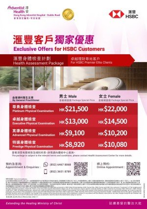 promotion_HSBC Premier Elite _v1